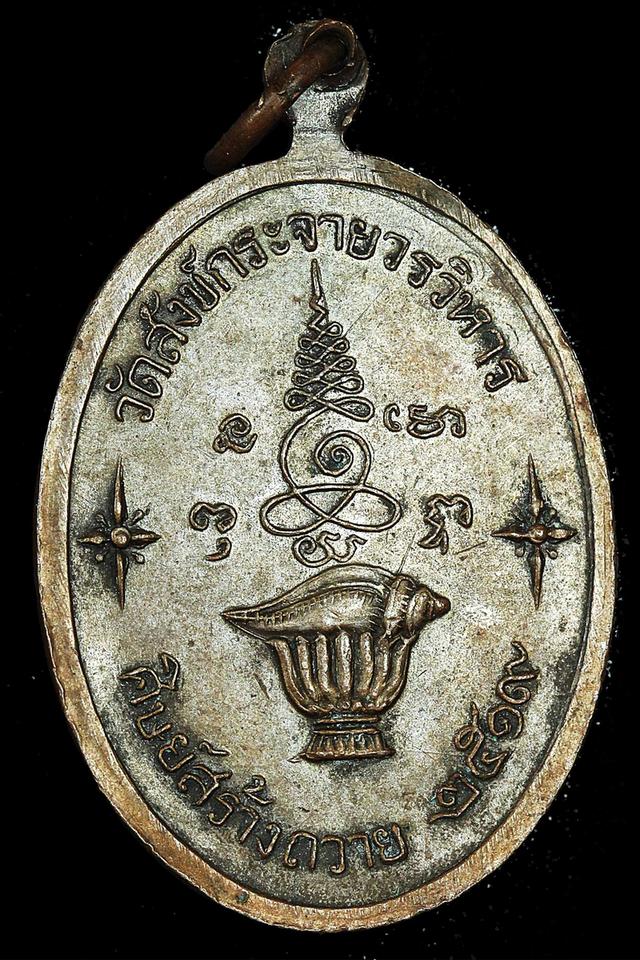 พระสังกัจจายน์ปี 19 วัดสังข์กระจาย รูปที่ 2