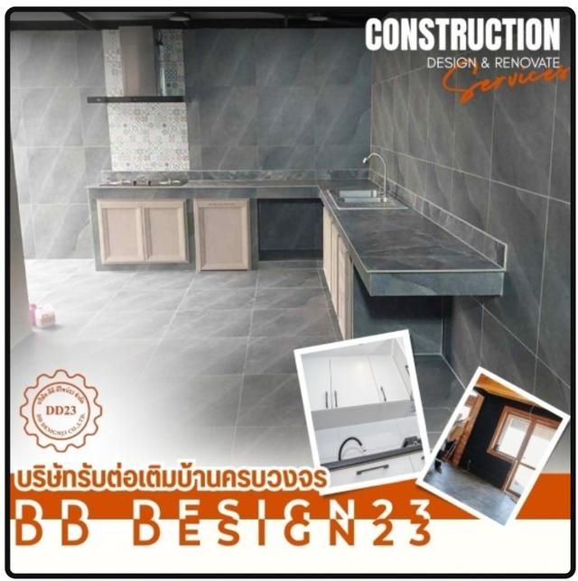 รับเหมาต่อเติมบ้าน ครบวงจร0950920028