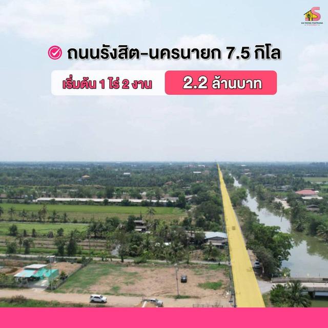 ว้าวๆๆๆ.  ขายที่ดินแปลงสวย บึงบอน 47/1 (ซอยดาบสมภักดิ์) 5