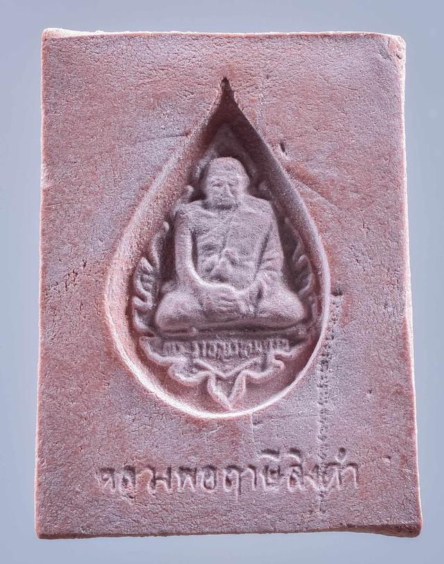 พระหางหมาก