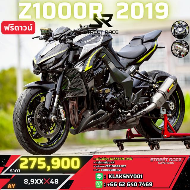 2019 Kawasaki 🔥 เข้าใหม่! kawasaki z1000r ปี 2019 🔥 🏍️ สีดำ หล่อเข้ม สภาพดี ท่อแท้ + ของแต่งเน้นๆ 1