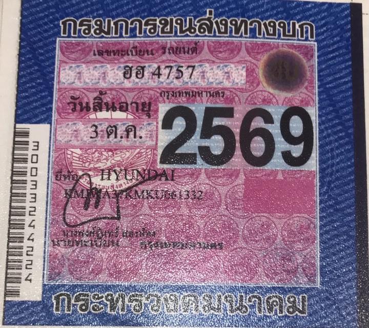 รถฮุนได H1 มือสอง รถใช้มือเดียว รูปที่ 9