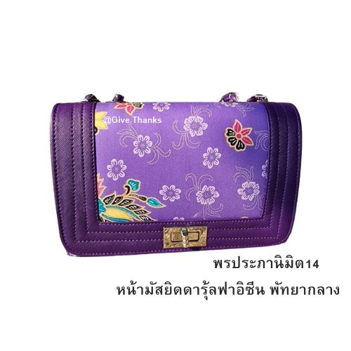 Give Thanks ร้านกระเป๋าผ้าไทยพัทยา สยามคันทรีคลับ ซ.พรประภานิมิต14 หน้ามัสยิดดารุ้ลฟาอิซีน พัทยา thai handmade bag 1