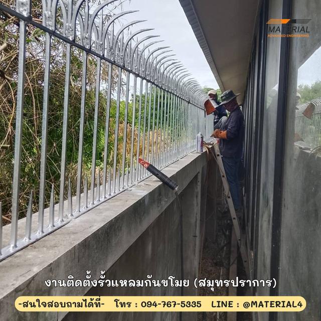 รั้วศรแหลม