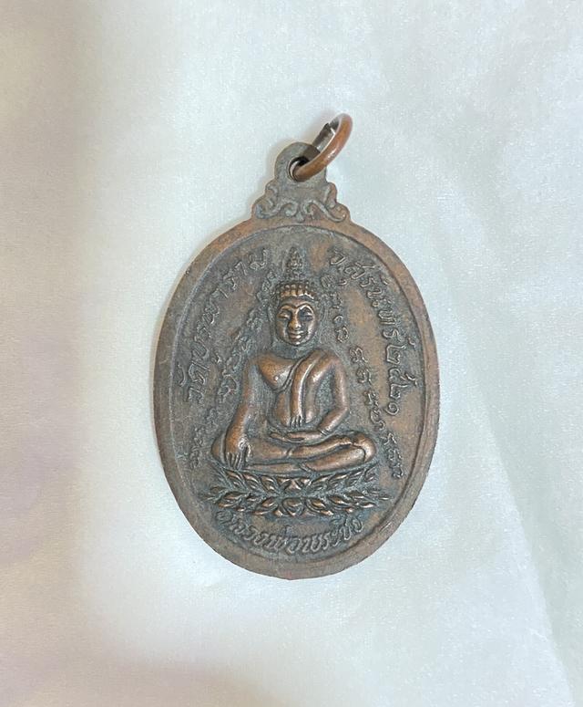 พระเครื่อง 2