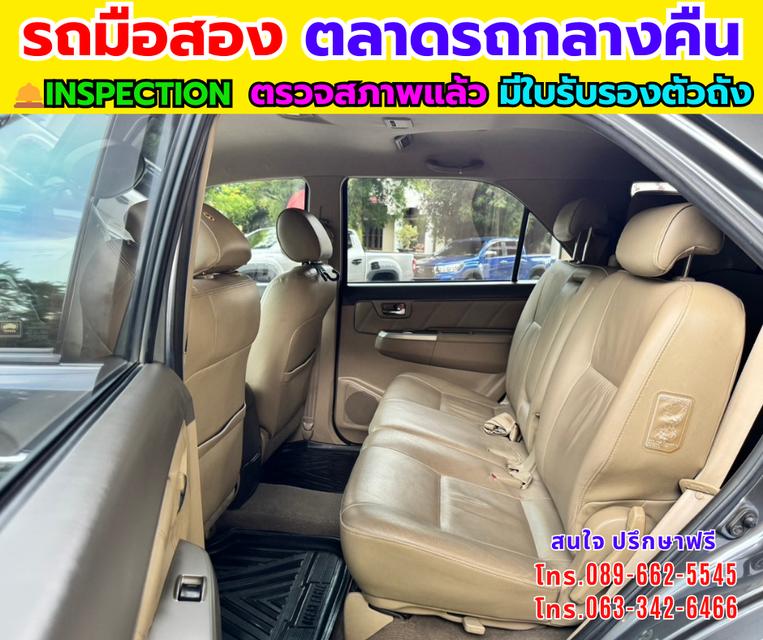 🔥ปี2013 Toyota FORTUNER 2.5 G SUV 📌เครื่องดีเซล 📌เกียร์ออโต้ รูปที่ 10