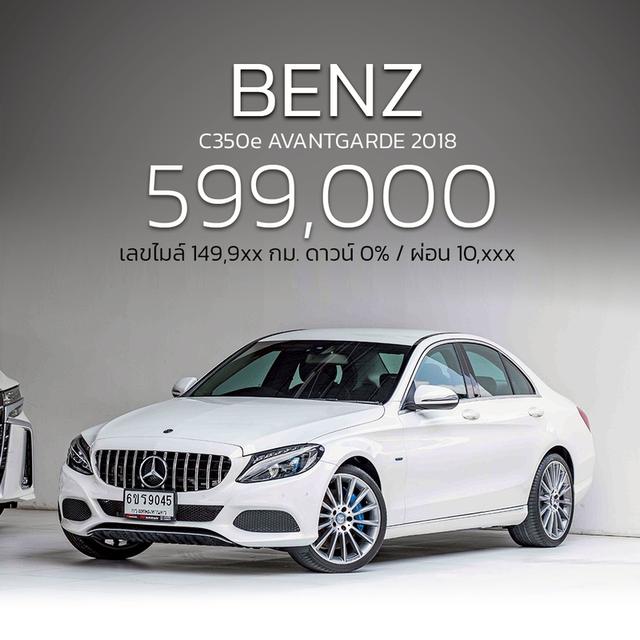 รหัสรถ NP9045 BENZ C350e AVANTGARDE 2018 17