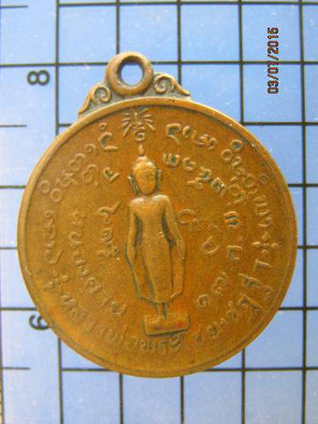 2356 เหรียญพระเทพบัณฑิต(รักษ์ เรวโต) วัดศรีเมือง ปี 2513 จ.ห 1