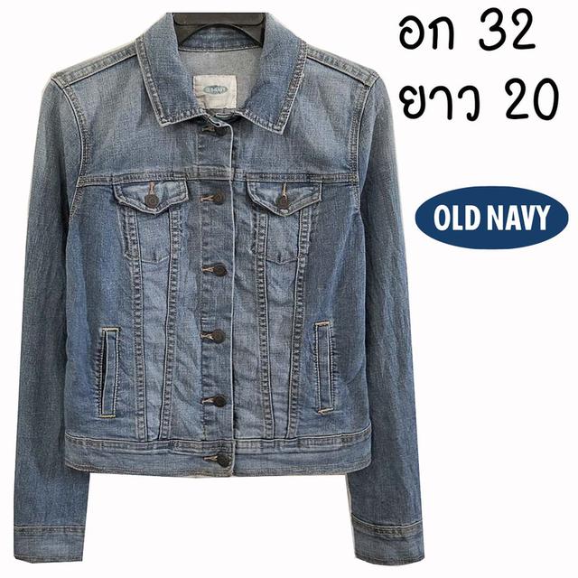 Old Navy ยีนส์ยืด ทรงสวยมาก ฟอกสวยสุด มีกระเป๋าอก+ข้าง ผ้านุ่มใส่สบาย พร้อมส่ง ไม่ต้องรอ
