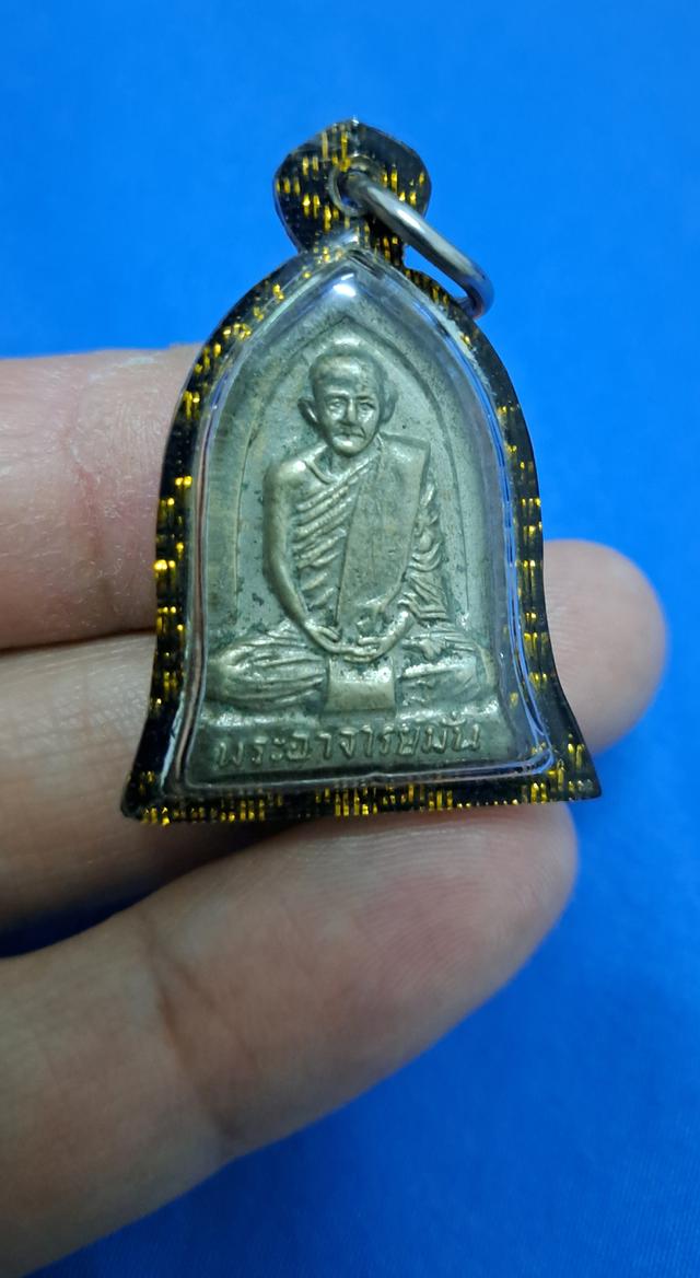 #เหรียญระฆังหลวงปู่มั่น ภูริทัตโต ที่ระลึกนมัสการพิพิธภัณฑ์ วัดป่าสุทธาวาส ปี2518