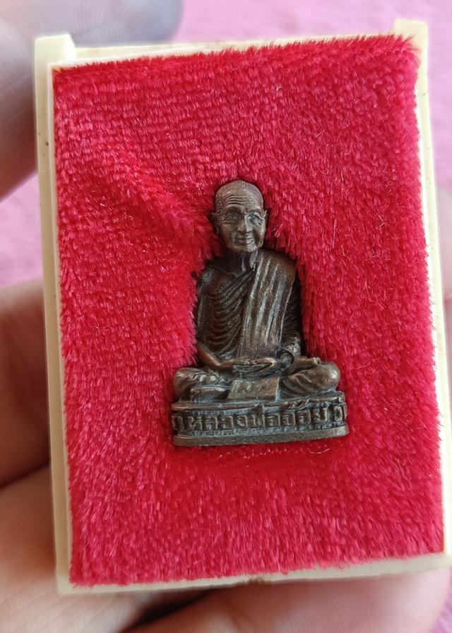 หลวงพ่อจ้อย รูปหล่อ รุ่นเมตตา