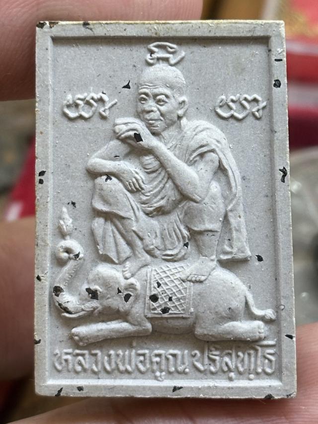 พระผงรูปเหมือน หลวงพ่อคูณ ปริสุทโธ วัดเวฬุราชิน ธนบุรี กรุงเทพฯ พ.ศ.๒๕๓๕ เนื้อผงพุทธคุณ โรยพลอย กล่องเดิม