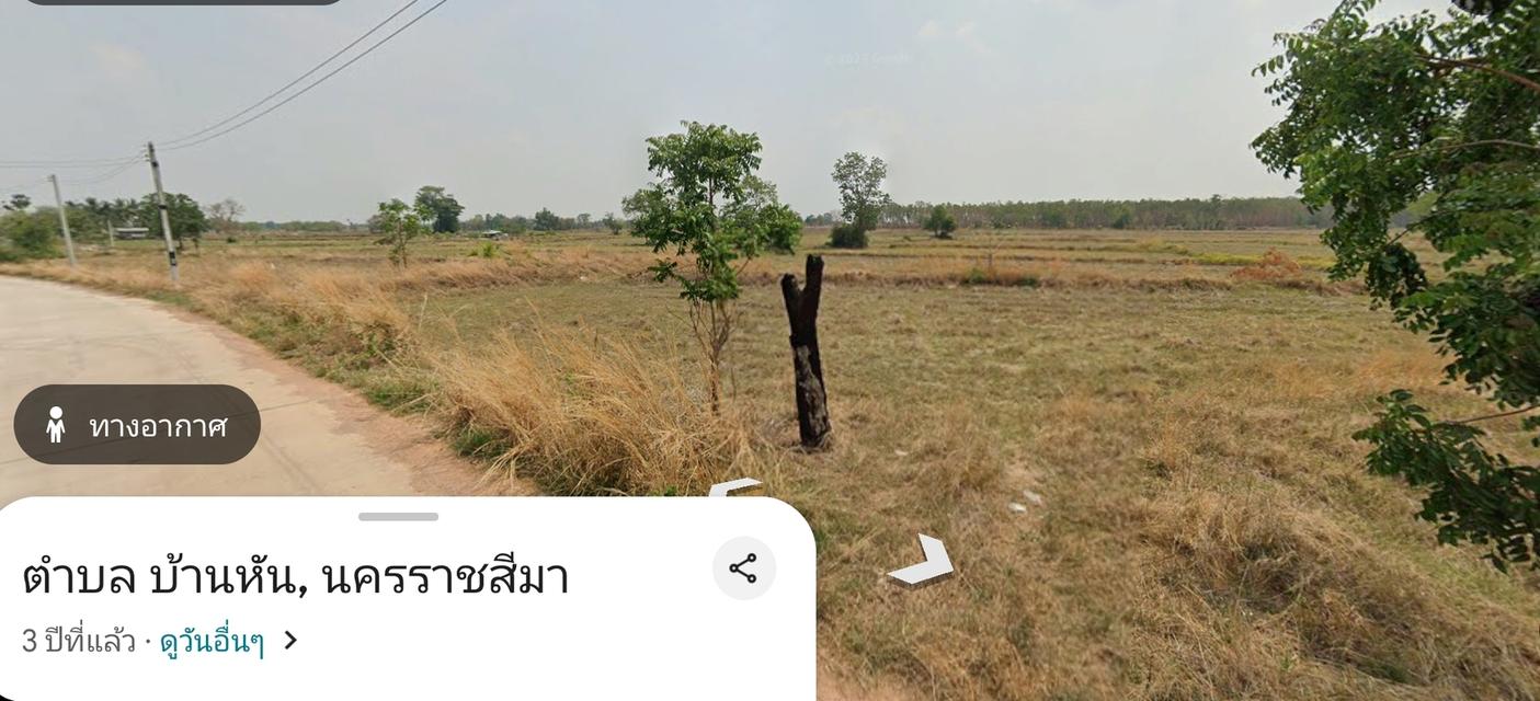 ที่ดินตำบลบ้านหัน จำนวน 6 ไร่ 1
