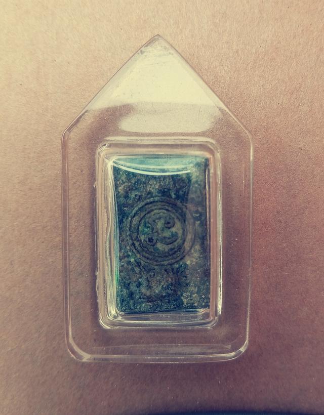 ประภามณฑลหลวงปู่ศุข. รูปที่ 2