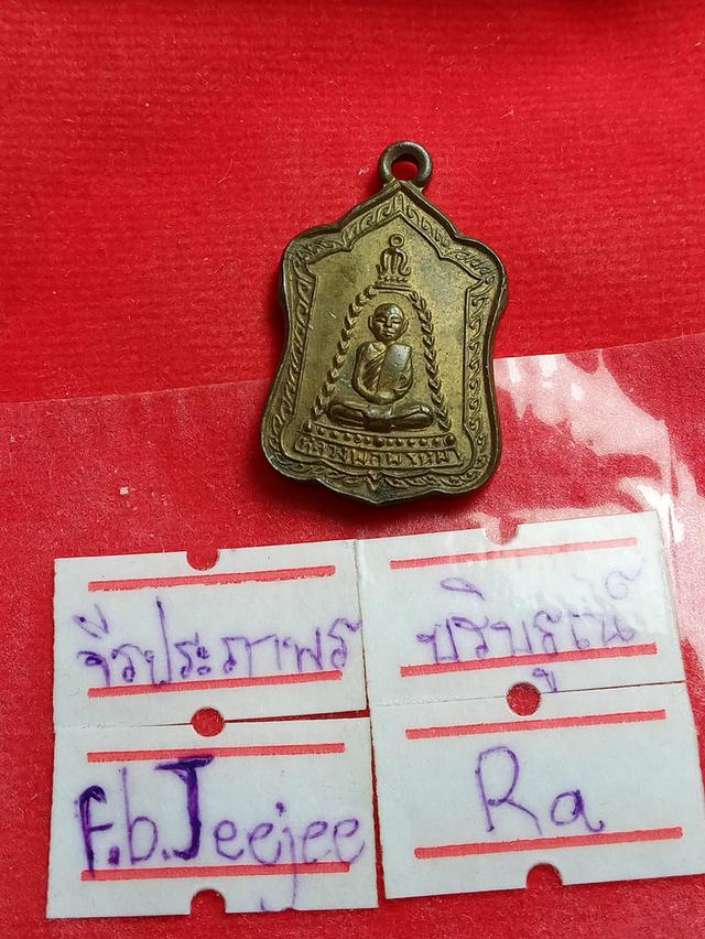 พ่อพรมวัดช่องแค