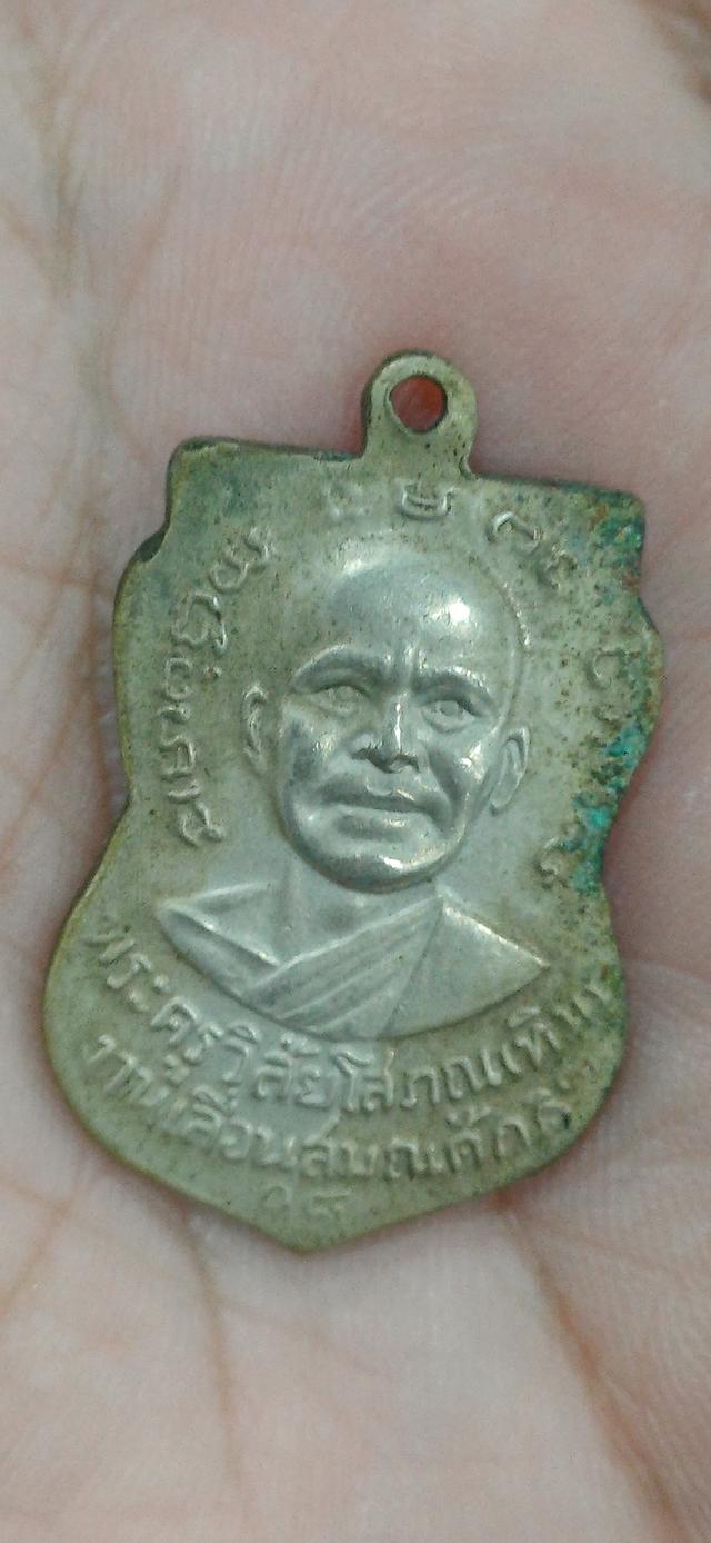 เหรียญหลวงปู่ทวด วัดช้างให้ ปี 2508รุ่นเลื่อนสมณศักดิ์ (ตัวตัดนิยม) รูปที่ 2