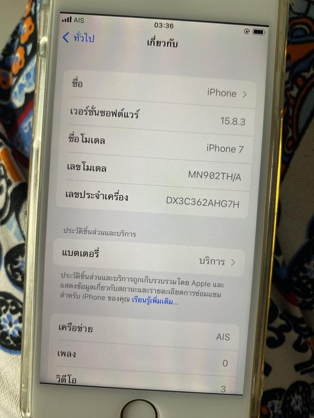 iPhone 7 มือสองสภาพดี 2