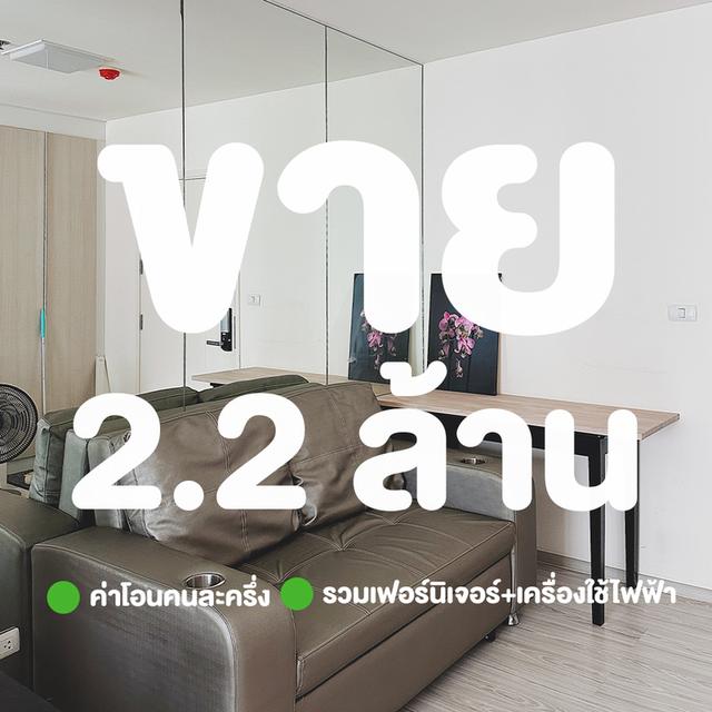 ขายคอนโด Aspire รัตนาธิเบศร์ 2 ตึก A ชั้น 21 (ทิศเหนือ) ขนาด 31 ตร.ม.  1