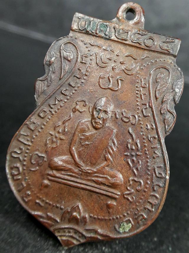 เหรียญหลวงพ่อกลั่น วัดพระญาติ อยุธยา ปี 2505 4
