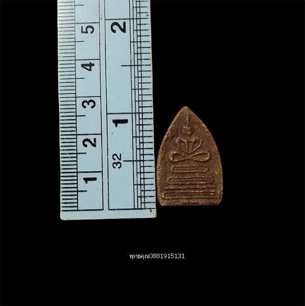 พระสมเด็จเข่าบ่วงหลังลายเซ็น ท่านพ่อลี วัดอโศการาม ปี2502 รูปที่ 2