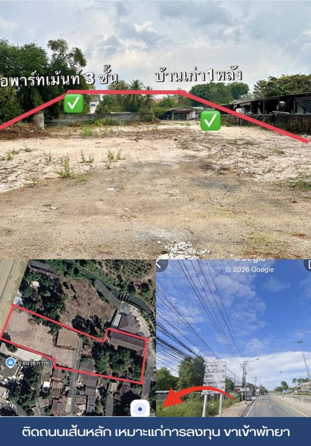 ขายที่ดิน2ไร่3งาน91ตรว พร้อมอาคาร3ชั้น30ห้อง ติดถนนสุขุมวิท ขาเข้าพัทยา 2