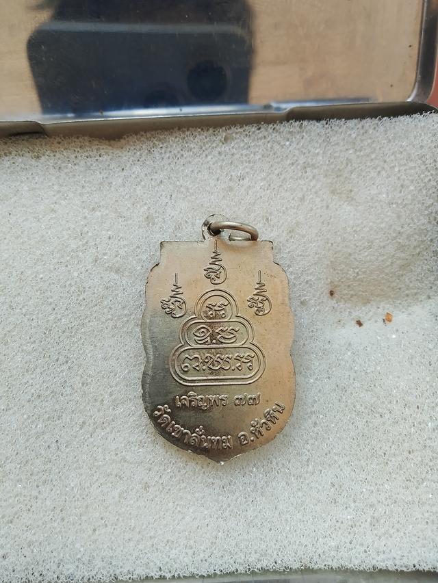 พระเครื่องเหรียญและพระผงกรู รูปที่ 2