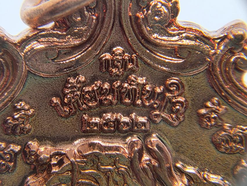 เหรียญเหี้ยมทันใจ(ปี2562)พระอาจารย์นก ฐิตธมฺโม วัดเขาบังเหยชุมพลสีมาราม อ.เทพสถติ จ.ชัยภูมิ รับประกันพระแท้ รูปที่ 7