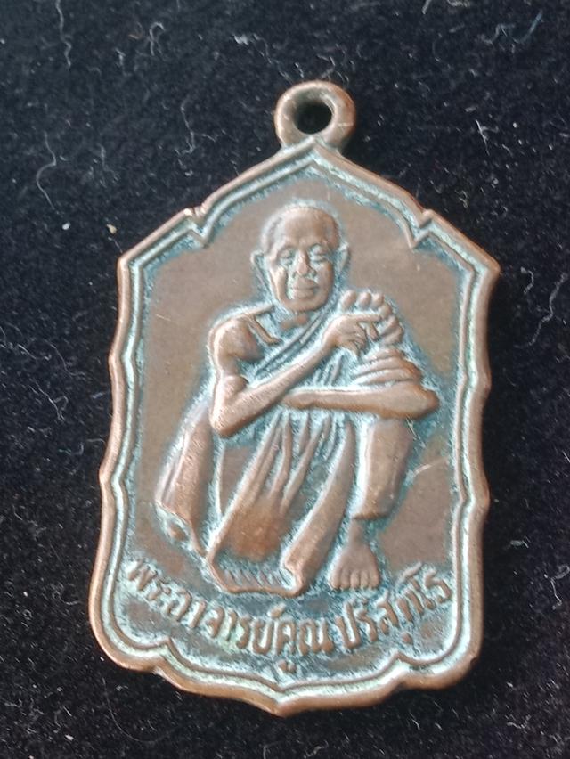 หลวงพ่อคูณรุ่นสหกรณ์ ปี 30