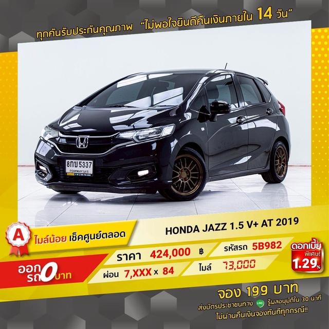 รหัสรถ 5B982 JAZZ 1.5 V+ 2019 17