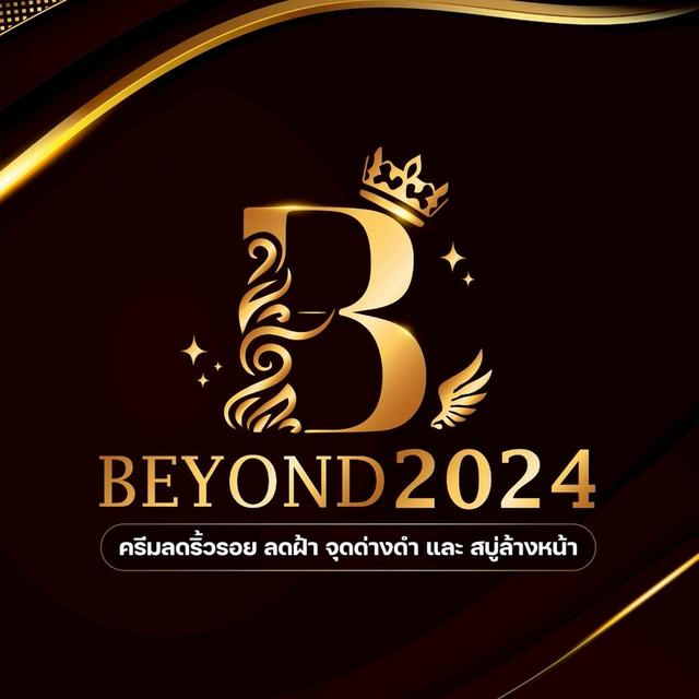 Beyond 2024 Thailand (บริษัท บียอนด์ 2024 จำกัด) จำหน่ายผลิตภัณฑ์บำรุงผิวและความงาม ลดริ้วรอย ลดฝ้า กระ จุดด่างดำ สบู่ล้างหน้าใส ไร้สิว นครปฐม