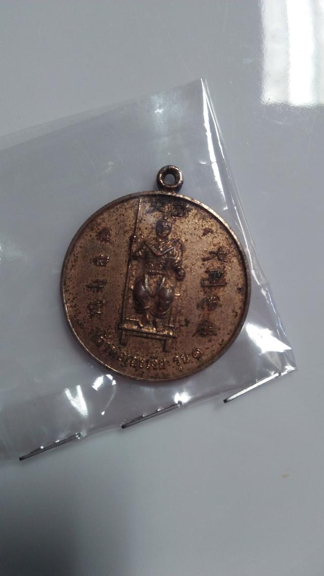 รูป พระเหรียญมีตัวอักษรจีนและพระแขวนคอและเหรียญสิบหายาก 08 3