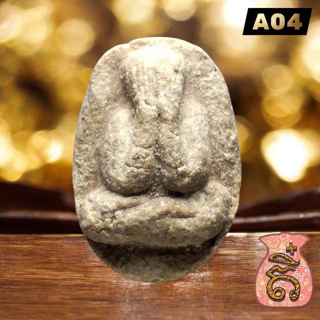 พระปิดตาเม็ดบัว หลวงพ่ออุตตมะ วัดวังก์วิเวการาม ปี 2522 (หลวงปู่โต๊ะ ร่วมปลุกเสก) 8