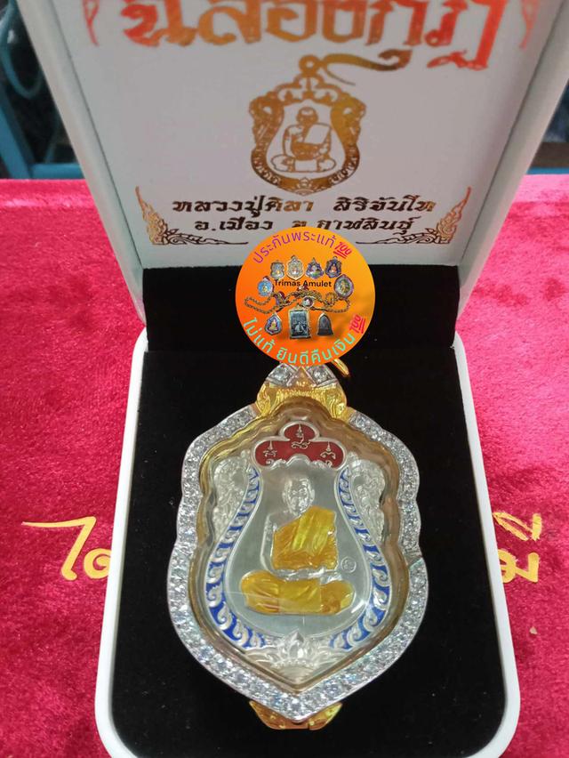 เหรียญเสมา ฉลองกุฎิ หลวงปู่ศิลา สิริจันโท เนื้อเงินลงยา3สี รายการที่4.No.158 ประกันแท้💯 3