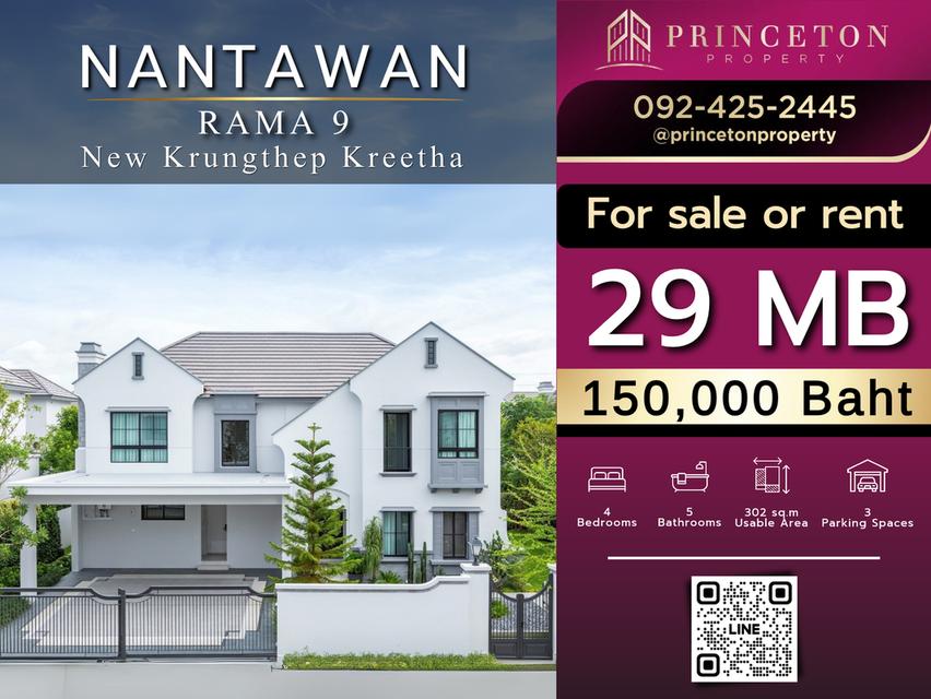 Nantawan Rama 9 - New Krungthep Kreetha 1