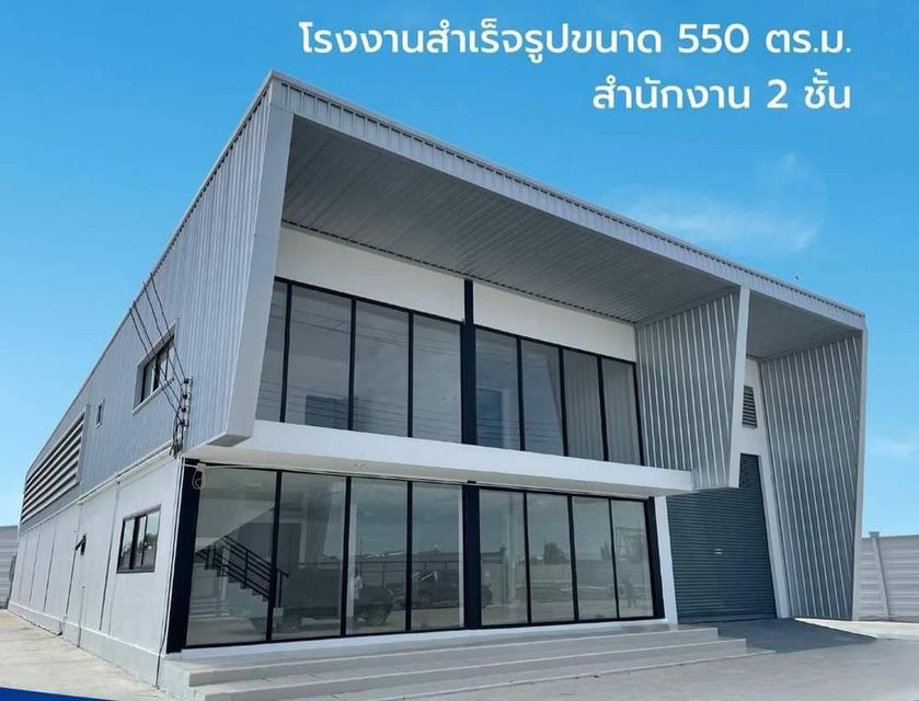 ขายที่ดินเพื่อสร้างโรงงาน โกดัง คลังสินค้าใหม่ 7