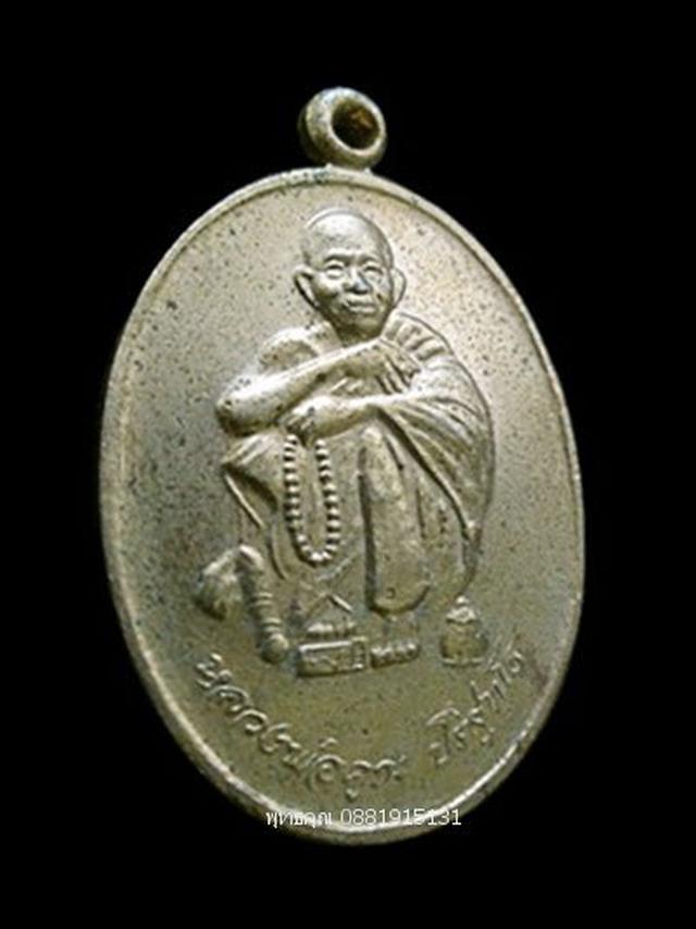 รูป เหรียญกะไหล่ทองหลวงพ่อคูณ วัดบ้านไร่ นครราชสีมา ปี2538 4