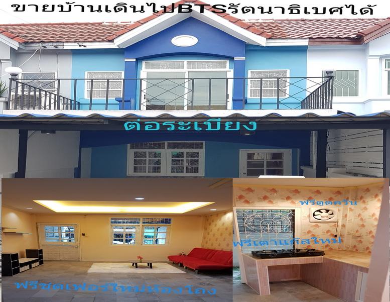ขายทาวเฮ้าสถนนรัตนาธิเบศใกล้ท่าอิฐเดืนมาbtsได้สถานีบางรักใหญ่ 12