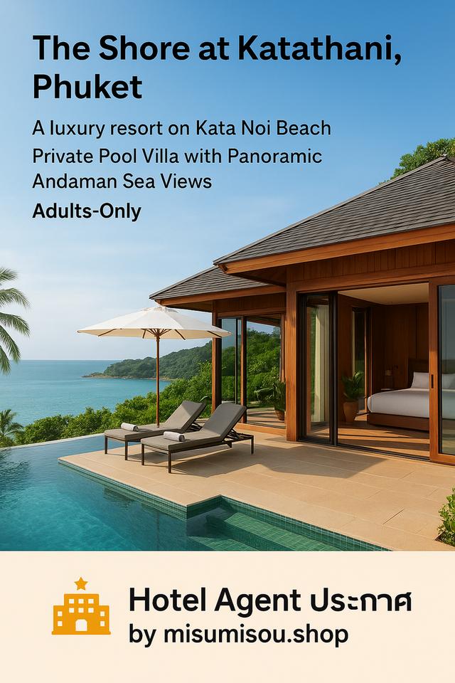 เดอะ ชอร์ แอท กะตะธานี - สำหรับผู้ใหญ่เท่านั้น (The Shore at Katathani - Adults only)