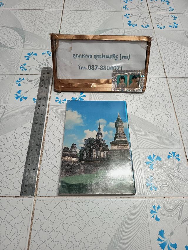 มรดกโลก อุทยานประวัติศาสตร์สุโขทัย ศรีสัชนาลัย กำแพงเพชร จัดพิมพฺโดย กองโบราณคดี กรมศิลปากร กระทรวงศึกษาธิการ รูปที่ 17