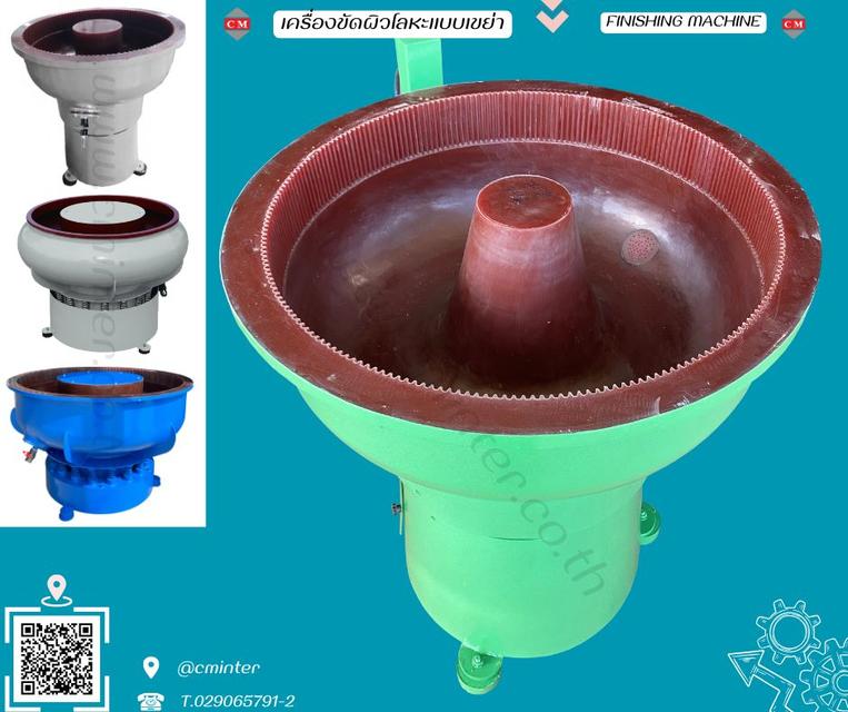    เครื่องขัดผิวโลหะแบบเขย่า (ไม่มีสะพานแยกชิ้นงาน) / Vibratory Finishing Machine 