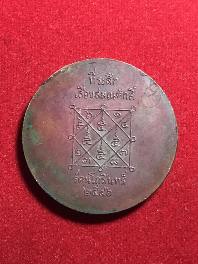 หลวงปู่ไข่ วัดลำนาว ปี 2546 รูปที่ 2