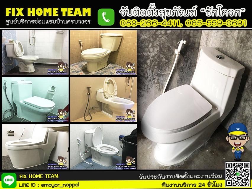 ช่างซ่อมชักโครก บริการตรวจเช็คซ่อมชักโครกทุกรุ่น ในกรุงเทพ 2