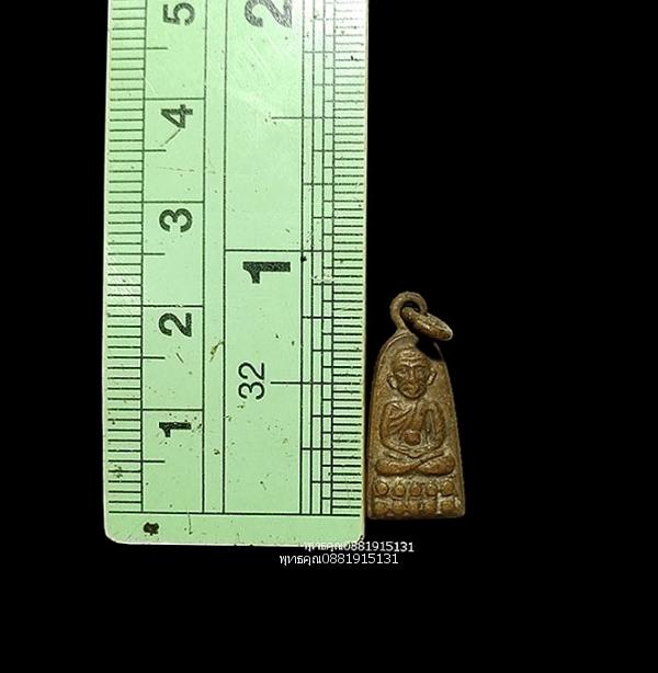 เหรียญหลวงปู่ทวด รุ่นทะเลซุง วัดช้างให้ จ.ปัตตานี ปี2508