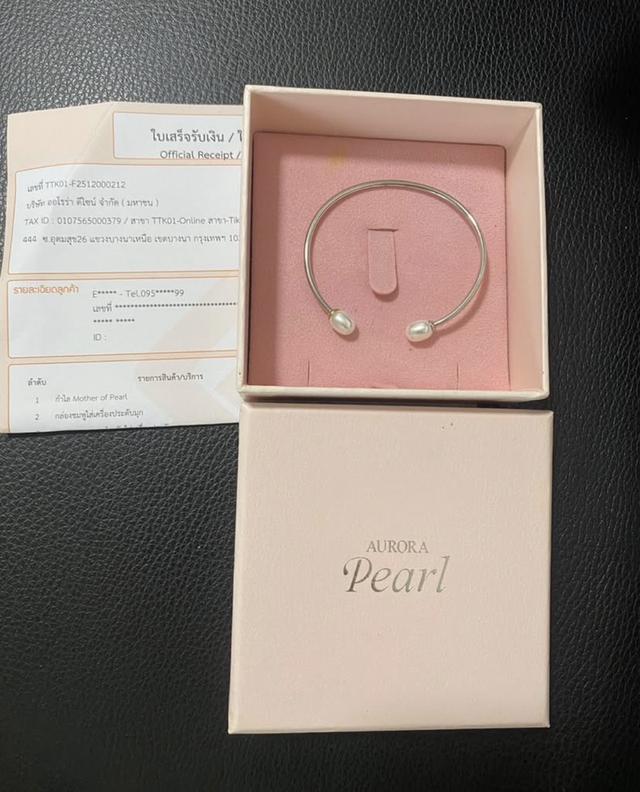 กำไลข้อมือ Aurora ( Bright Pearl) ของแท้ 100% รูปย่อยที่ 2
