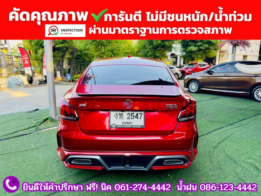 MG 5 1.5X Sunroof i-Smart  ปี 2025 รูปที่ 15