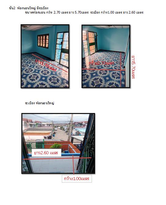 บ้านทาวน์เฮ้าส์ บางปูวิลล่า 3