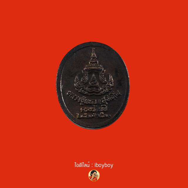 เหรียญหลวงปู่แหวนสุจิณโณ วัดดอยแม่ปั๋ง ครบ 100 ปี 2430-2530