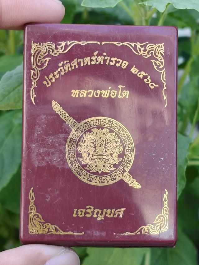 หลวงพ่อโต วัดบางพลีใหญ่ รูปที่ 5