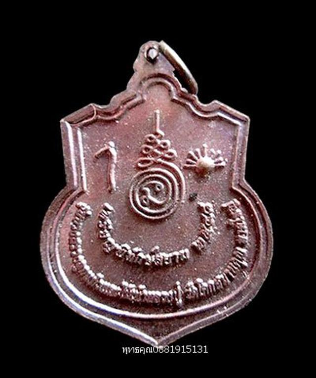 เหรียญหลวงปู่ทวด เหรียญพิทักษ์สยาม สงขลา ปี2548 4