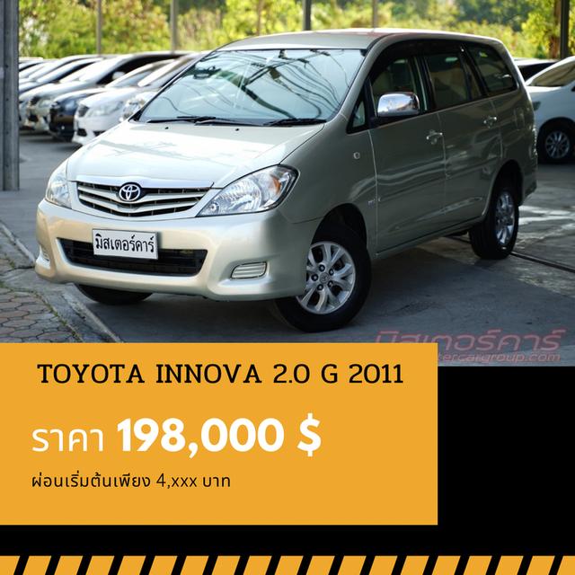 🚩TOYOTA INNOVA 2.0 G 2011